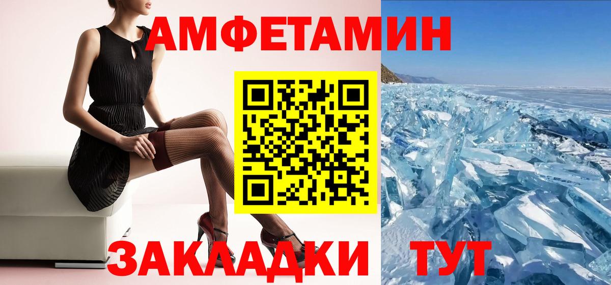 АМФЕТАМИН Розовый Сосновоборск
