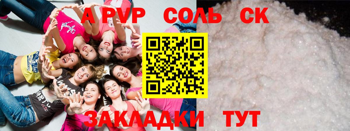 Alfa_PVP VHQ  Alpha PVP СК  Вход с VPN  Сосновоборск 