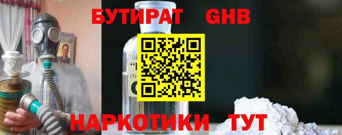 Где найти наркотики?  Марихуана  Кокаин  ЭКСТАЗИ  A-PVP СОЛЬ   Сосновоборск  Меф   Вход с VPN  Вейп ТГК 