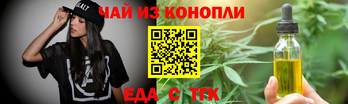 Печенье с ТГК конопля  Вход с VPN  Сосновоборск 