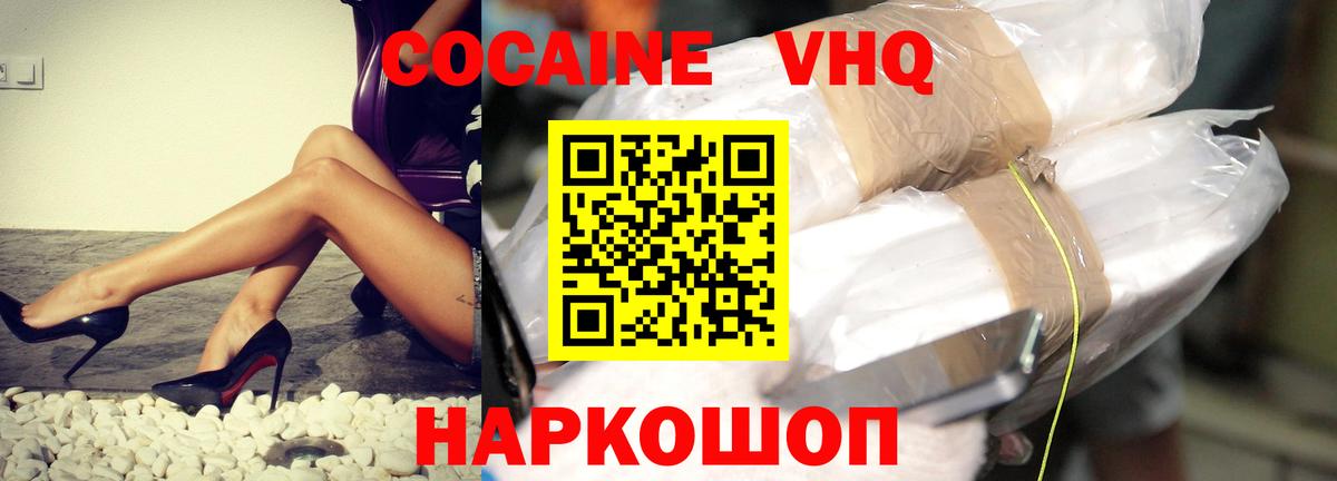 COCAIN Fish Scale Сосновоборск