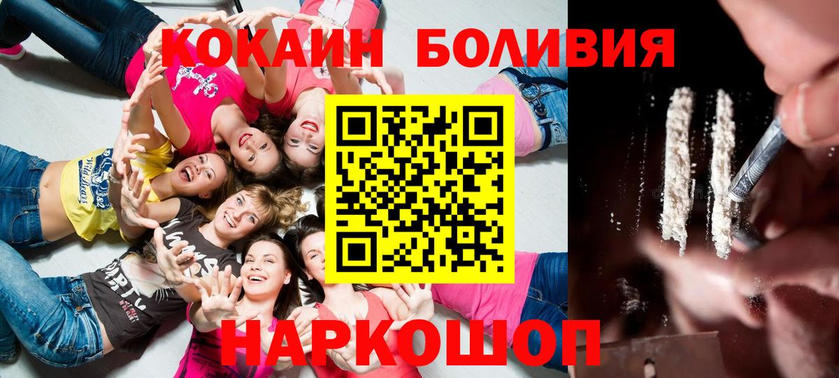 Сосновоборск  COCAIN  Вход с VPN  Cocaine Боливия 