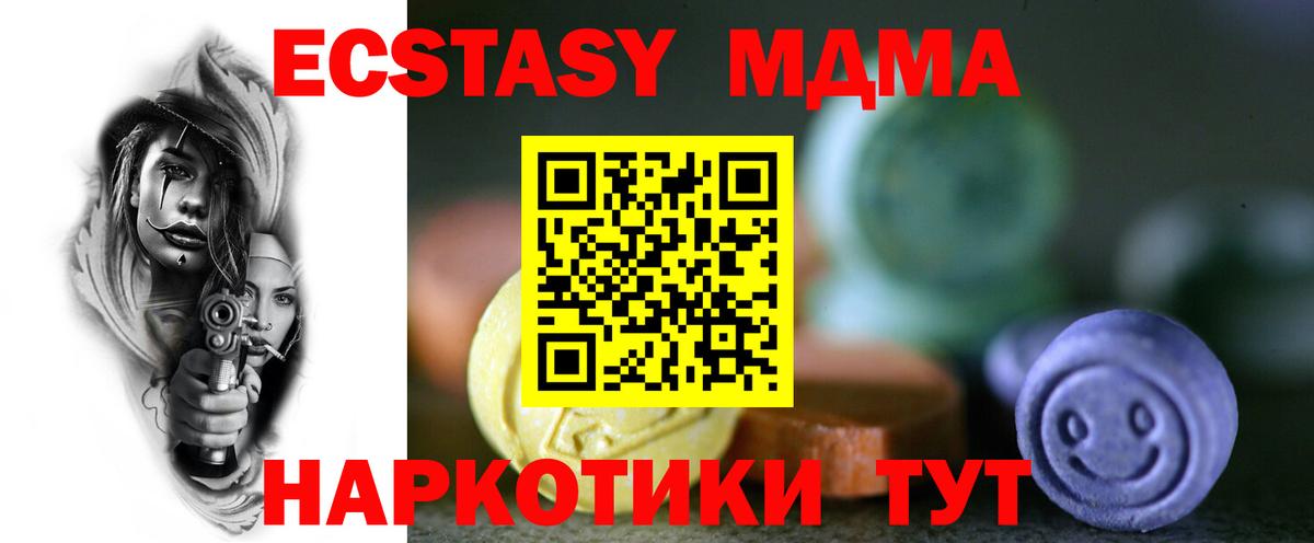 Ecstasy 280 MDMA Сосновоборск