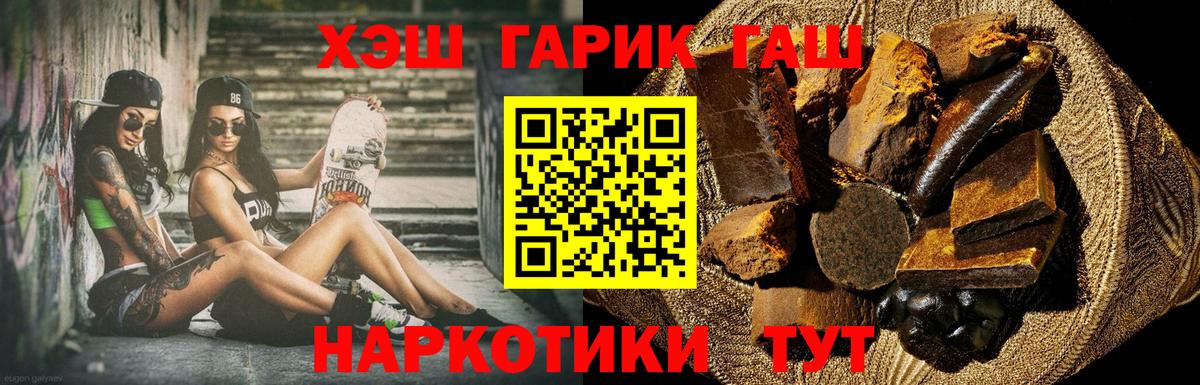 ГАШИШ  Вход с VPN  Сосновоборск  Гашиш AMNESIA HAZE  ГАШИШ гарик 