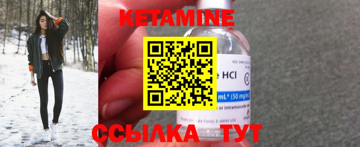 Сосновоборск  Кетамин VHQ  КЕТАМИН ketamine  Вход с VPN 