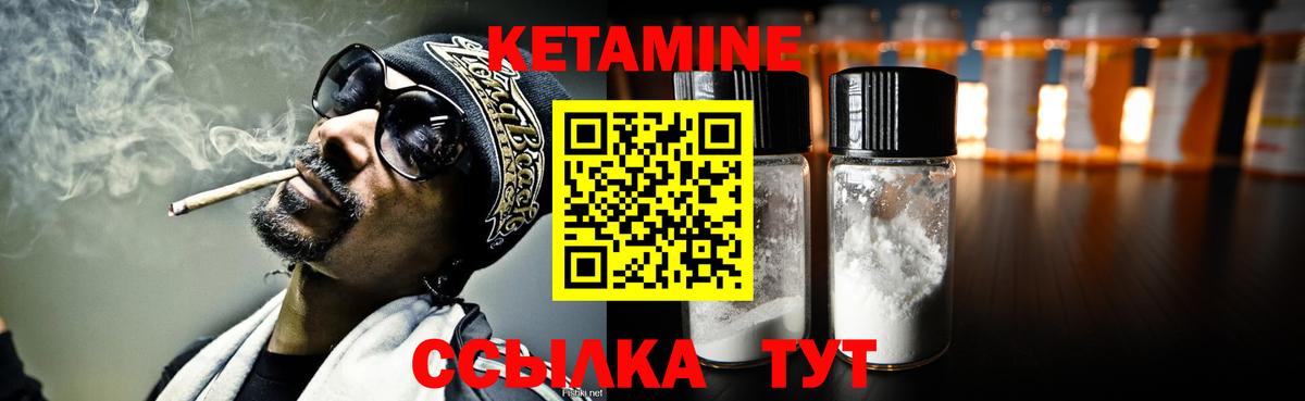 Кетамин ketamine Сосновоборск