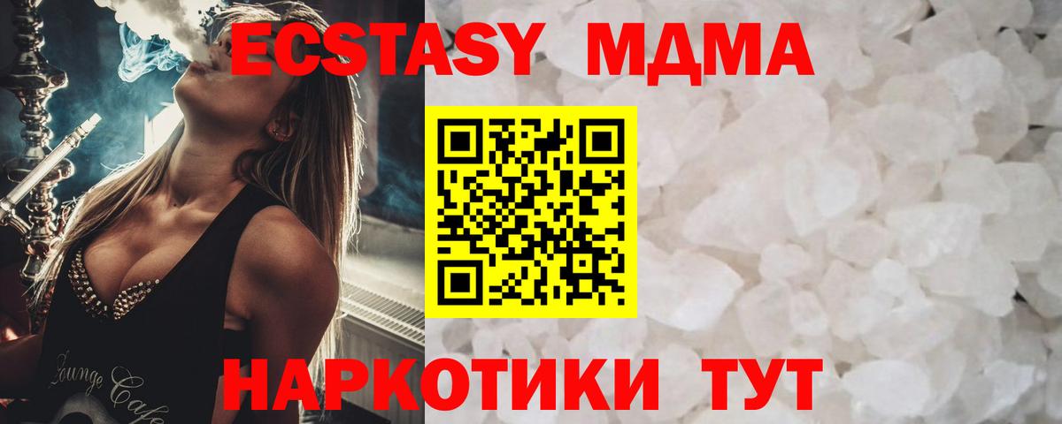 МДМА молли Сосновоборск