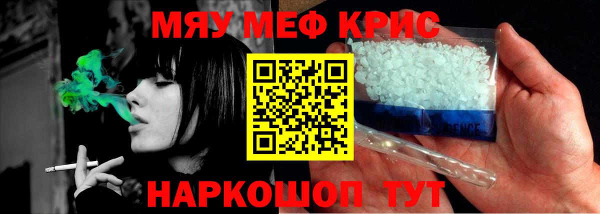 Сосновоборск  МЯУ-МЯУ  где можно купить наркотик  Вход с VPN  MEGA маркетплейс  МЕФ mephedrone  МЯУ-МЯУ 4 MMC 