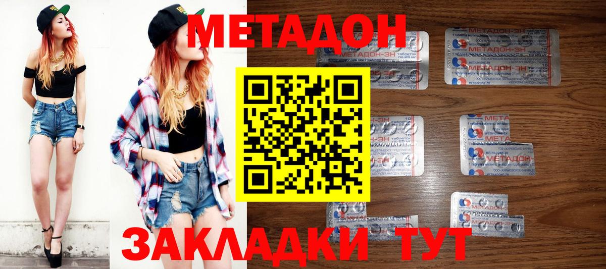 Сосновоборск  МЕТАДОН мёд  Вход с VPN  Метадон VHQ 