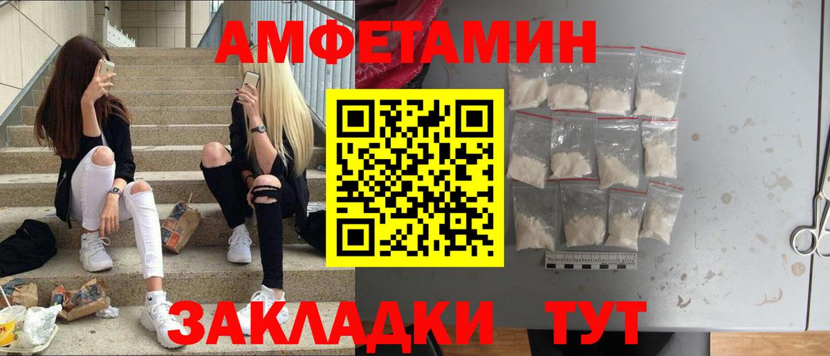 Сосновоборск  Метамфетамин винт  Вход с VPN 