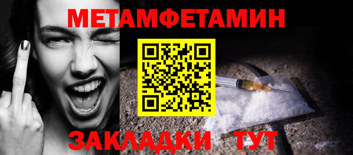 Метамфетамин мет Сосновоборск